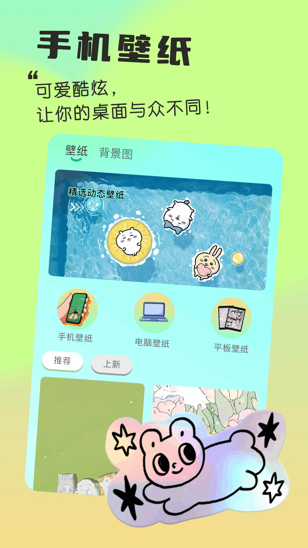 我的小組件