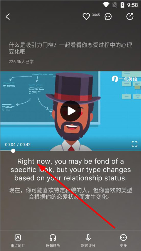 一點英語