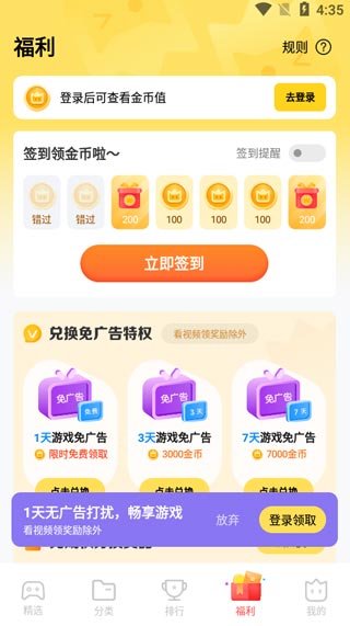 秒玩小游戲軟件app手機版