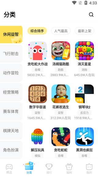 秒玩小游戲軟件app手機版