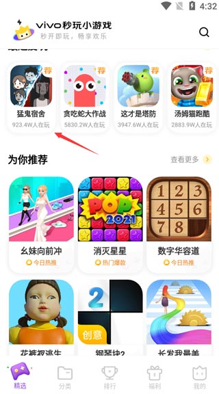 秒玩小游戲軟件app手機版