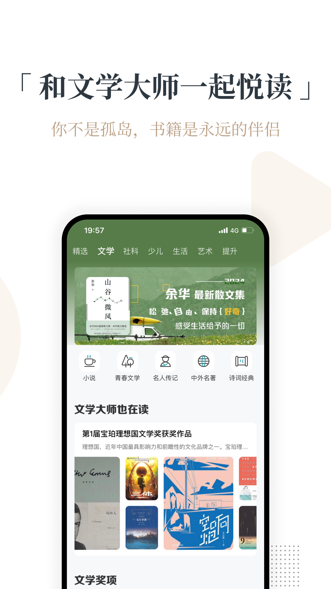 火把知識最新版