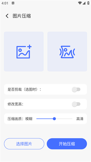 萬象工具箱