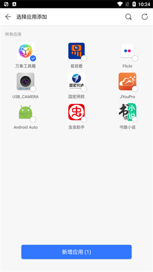 es應用分身