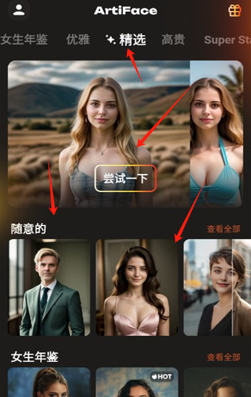 artiface軟件