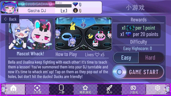 加查蝴蝶結中文版