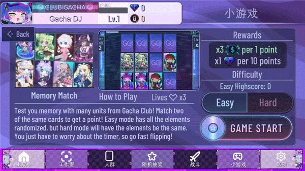 加查蝴蝶結中文版