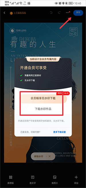 創客貼設計