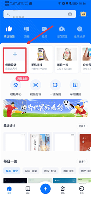 創客貼設計