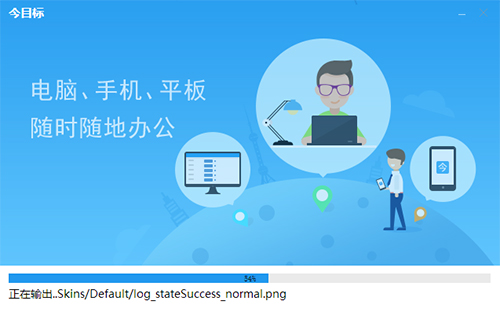 今目標