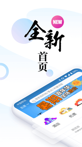 盈科旅游APP
