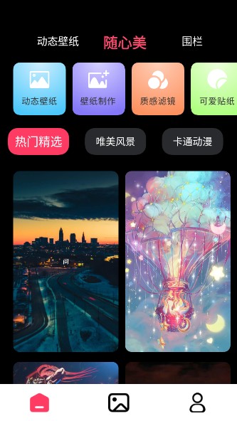 火花實(shí)況壁紙