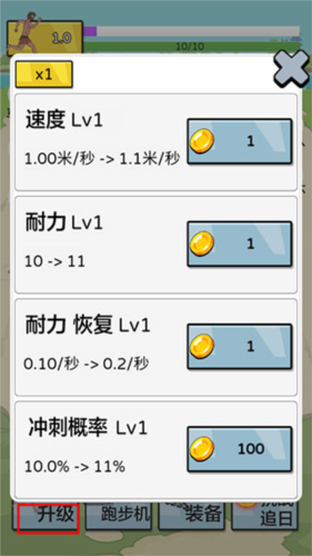 夸父追日免費版