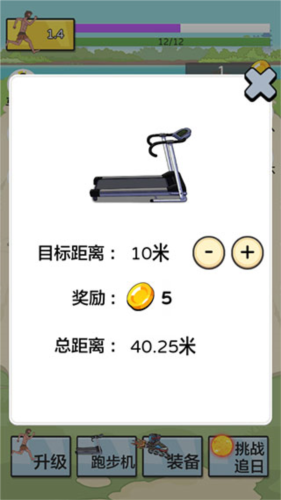 夸父追日免費版