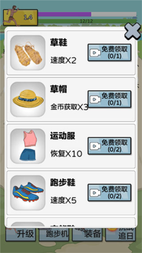 夸父追日免費版
