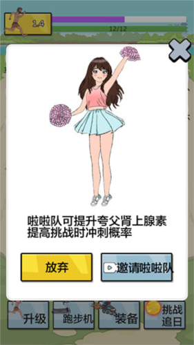 夸父追日免費版