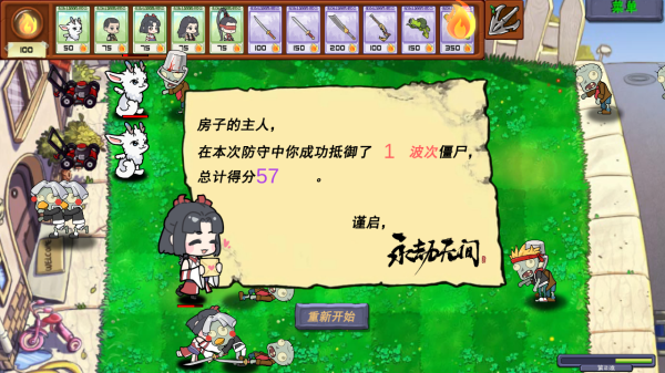 永劫大戰僵尸火山哥哥自制版游戲攻略5