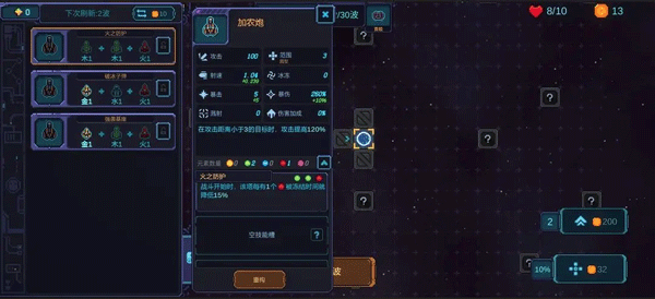 重構手游最新免費版新手指南