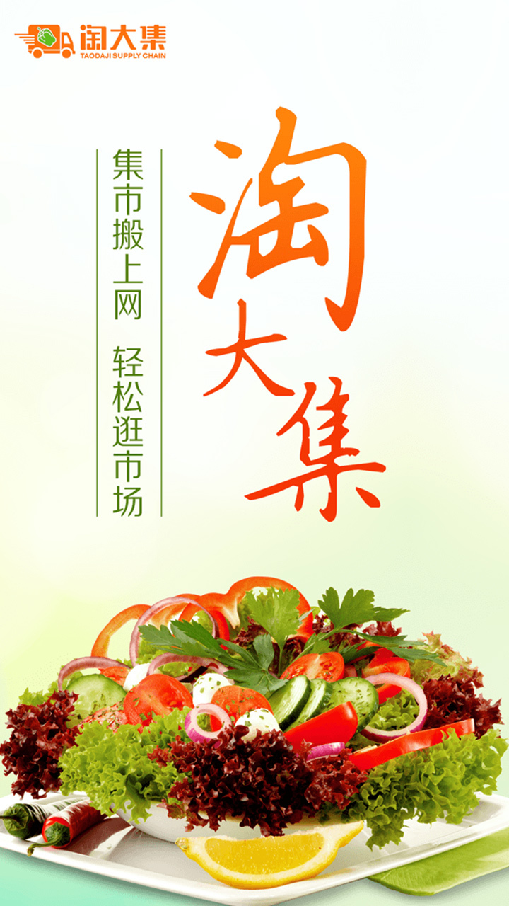 淘大集官網版