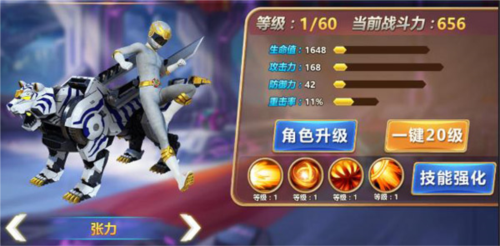 神獸金剛3榮耀之戰2025