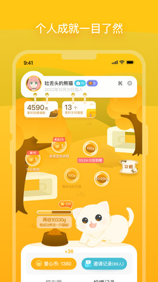 哈啰街貓最新版