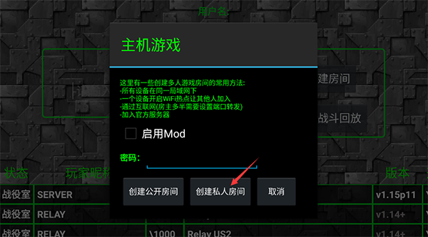 鐵銹戰爭怎么聯機截圖3