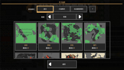 像素工廠單機版