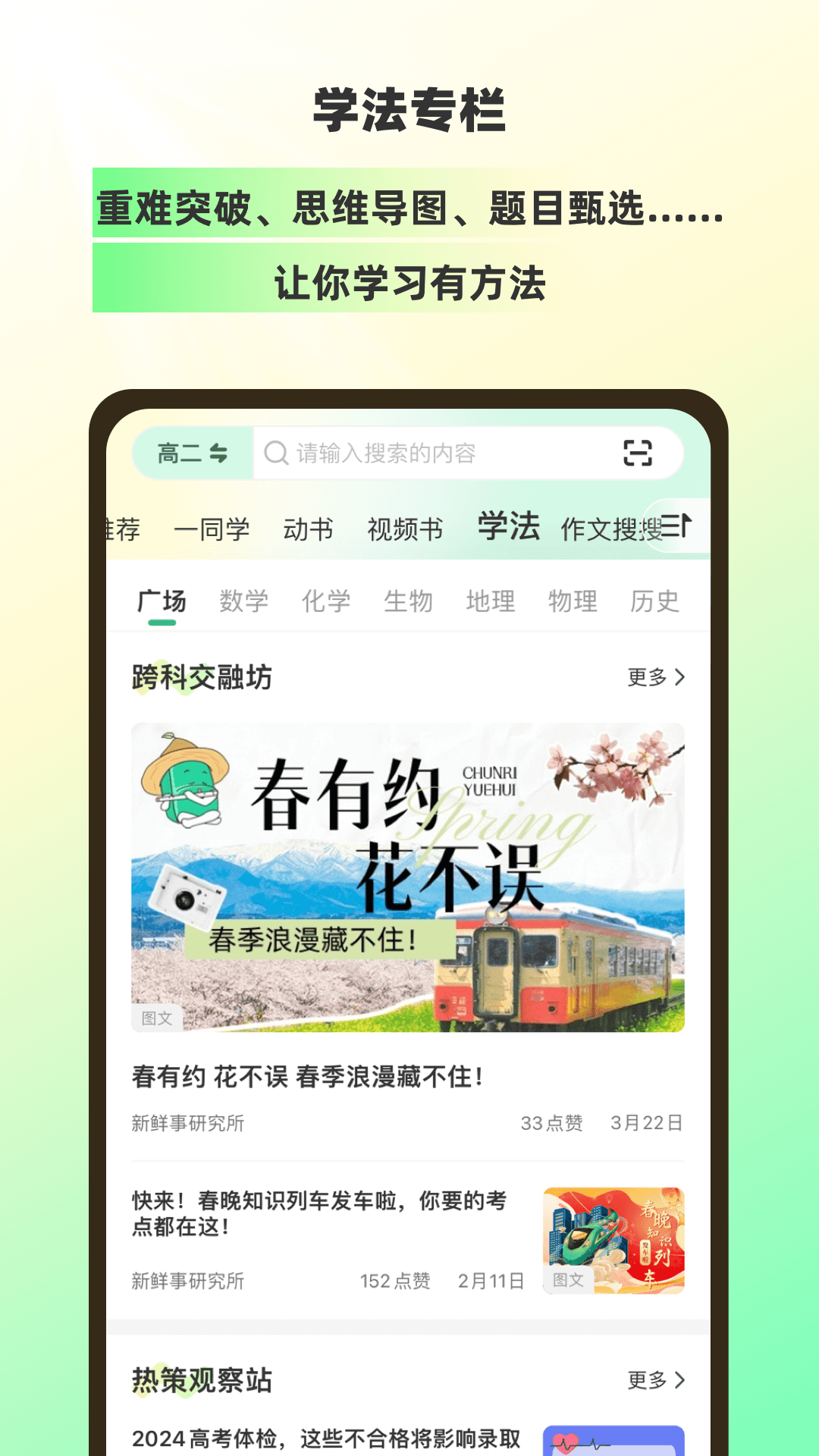 包學(xué)習(xí)2025