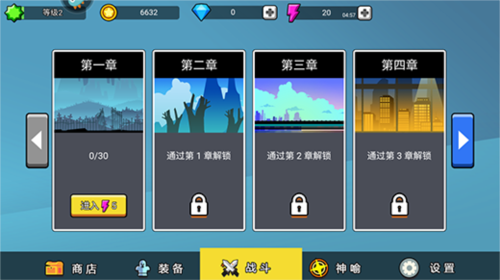 火柴人功夫大戰手機版