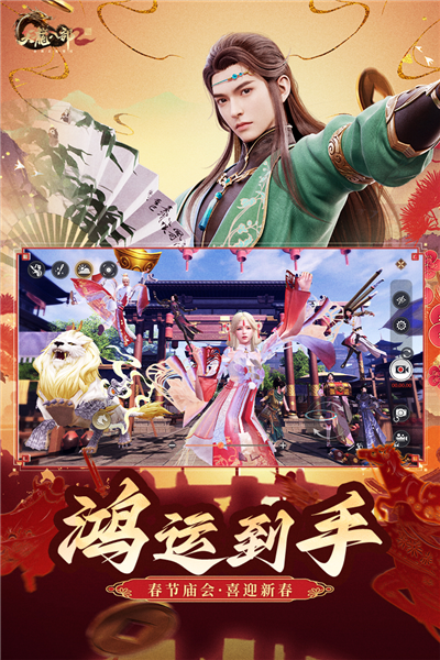天龍八部2：飛龍戰天2025