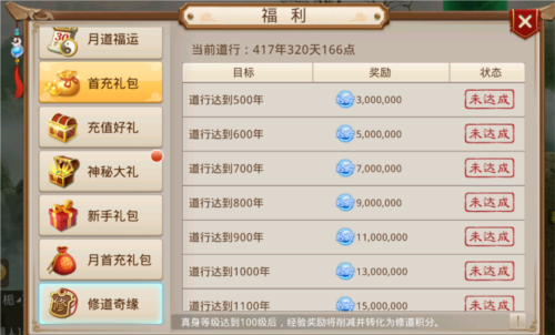 問道官方正版