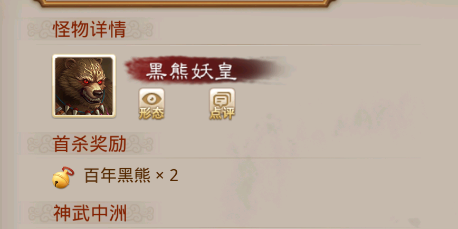 問道官方正版