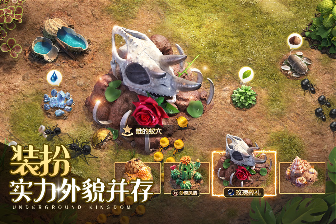 小小蟻國內置菜單版