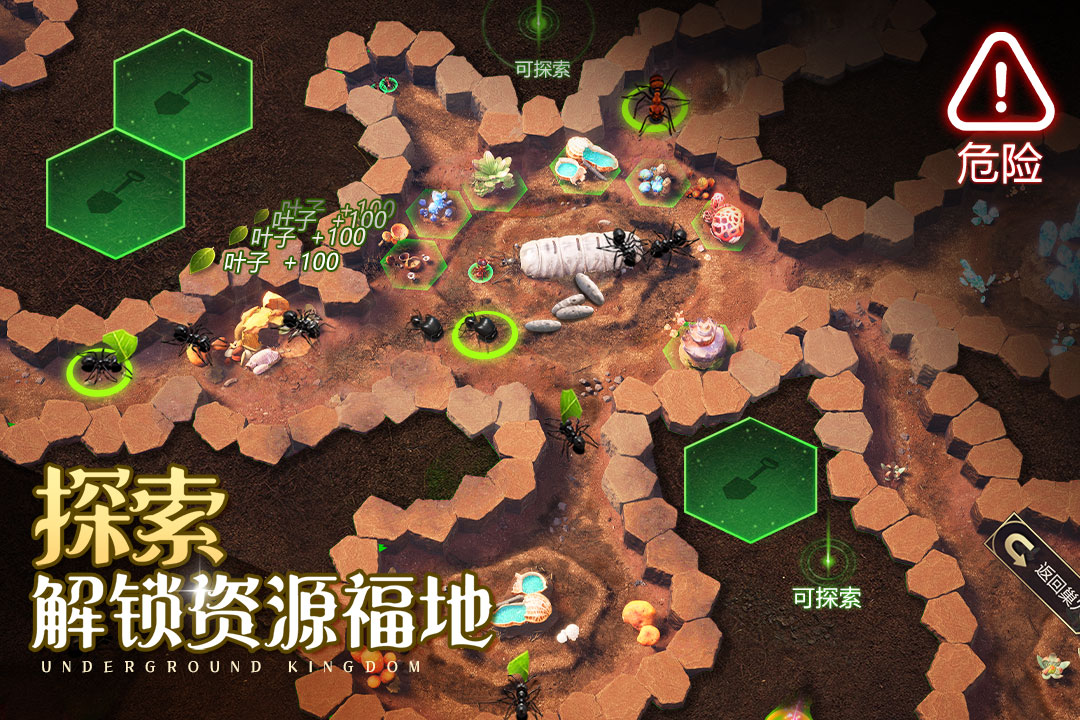 小小蟻國內置菜單版