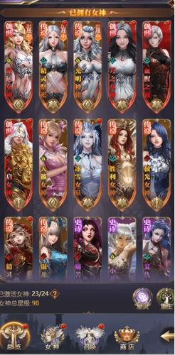 女神聯盟:契約安卓版