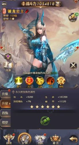 女神聯盟:契約安卓版