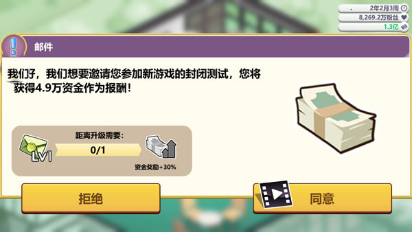 游戲開發(fā)大亨怎么玩?4