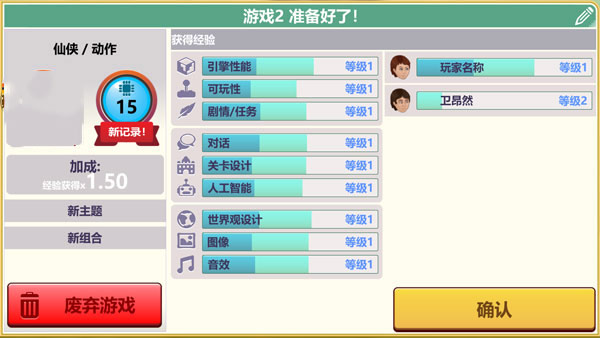 游戲開發(fā)大亨怎么玩?5