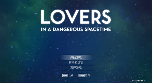 危險時空的戀人中文版 v1.4.7最新版