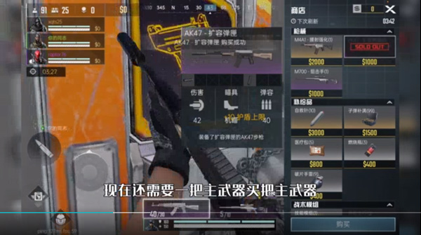 血戰突擊最新版