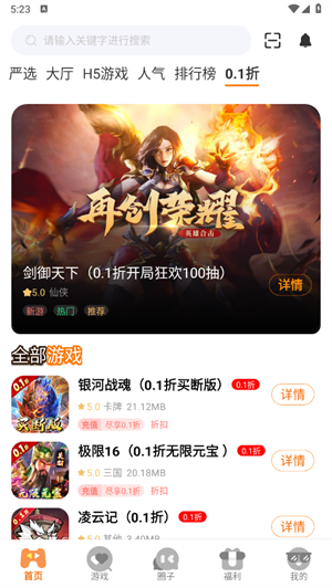 樂豬游戲