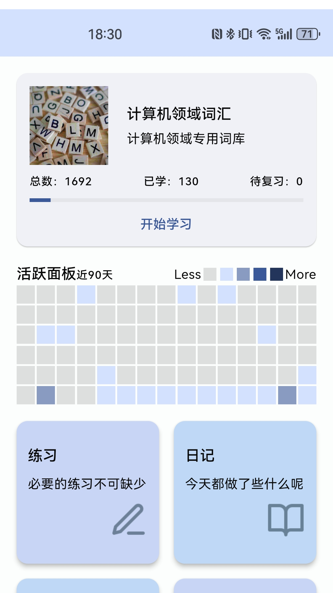 哆練單詞