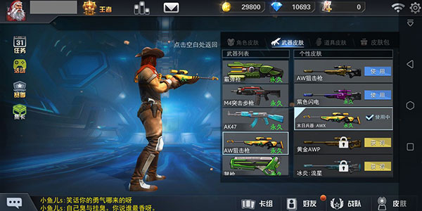 求生之戰微信版新手攻略1
