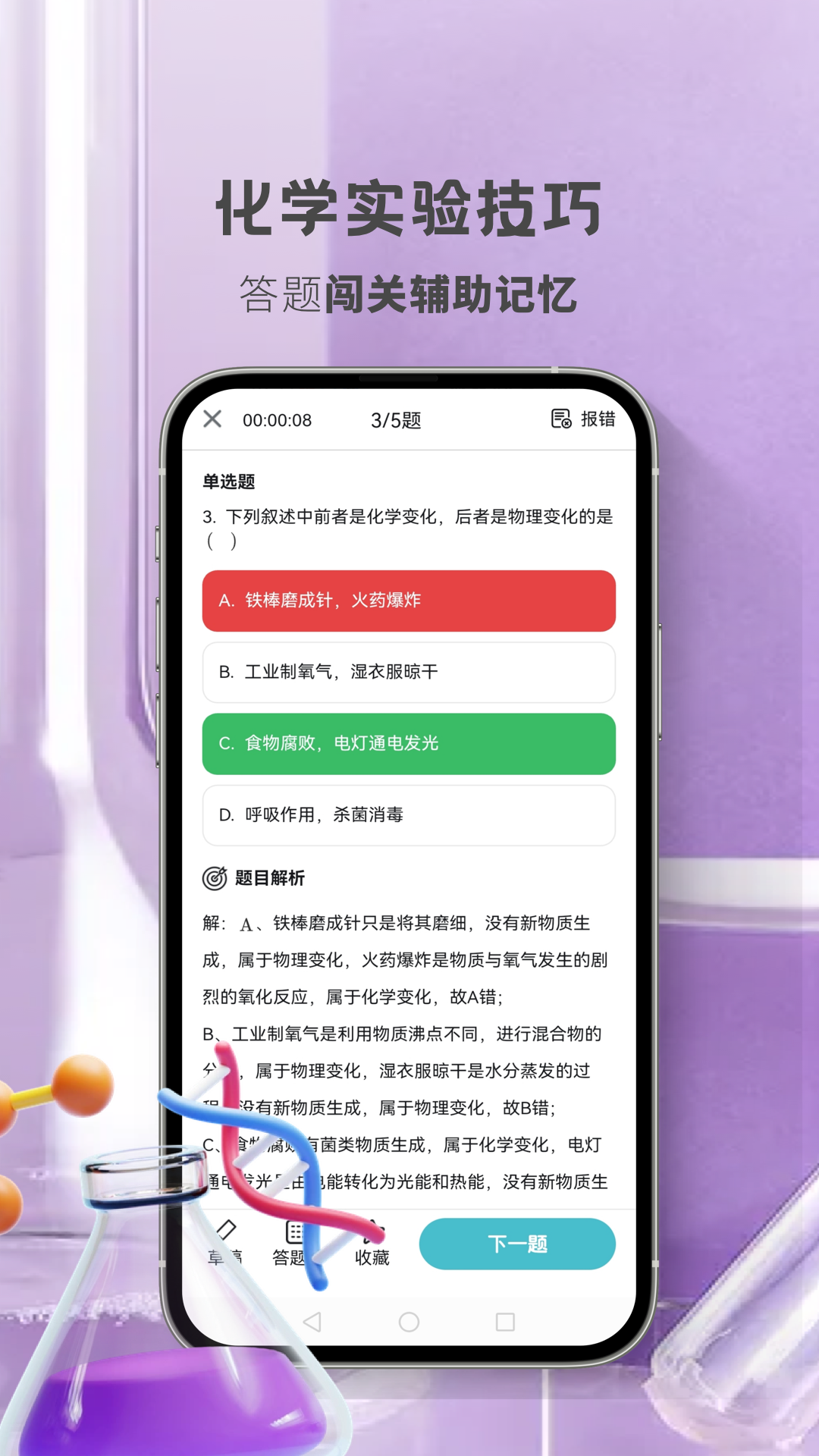 初中化學2025