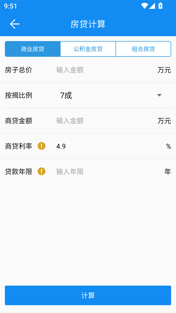復(fù)利計算器