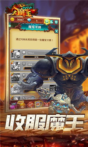 十萬個(gè)大魔王0.1折版 第1張圖片