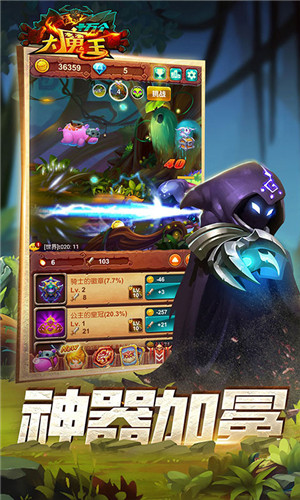 十萬個(gè)大魔王游戲