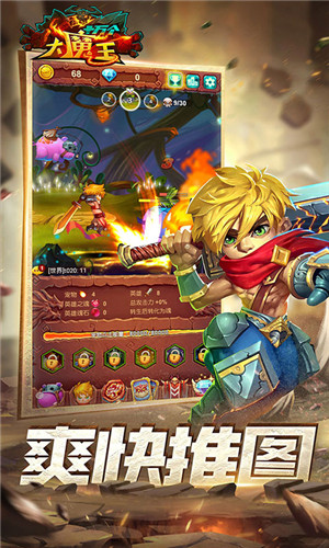 十萬個(gè)大魔王游戲