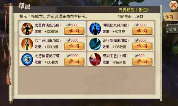 蜀山戰紀國際版