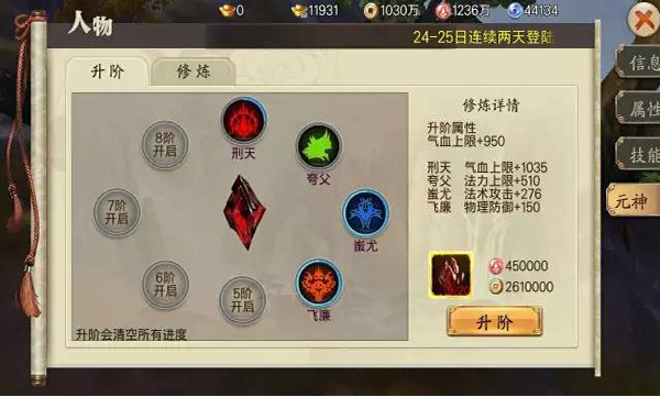 蜀山戰紀國際版